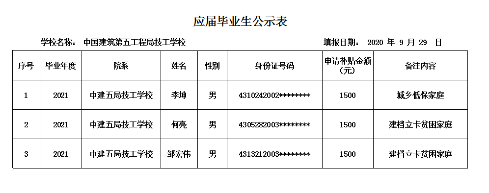 QQ图片20201009094214.png